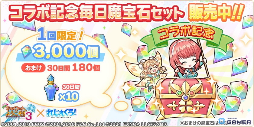 「れじぇくろ！」×「Piaキャロ3」コラボ開催！羽瀬川朱美＆ウェイトレスキャラが限定ガチャに登場の画像