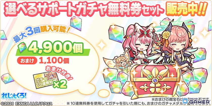 「れじぇくろ！」×「Piaキャロ3」コラボ開催！羽瀬川朱美＆ウェイトレスキャラが限定ガチャに登場の画像