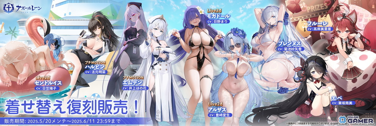 「アズレン」期間限定イベント「高い塔の薔薇」開催!URライオン(CV:大西沙織)&クレオパトラ(CV:薄井友里)が新登場の画像