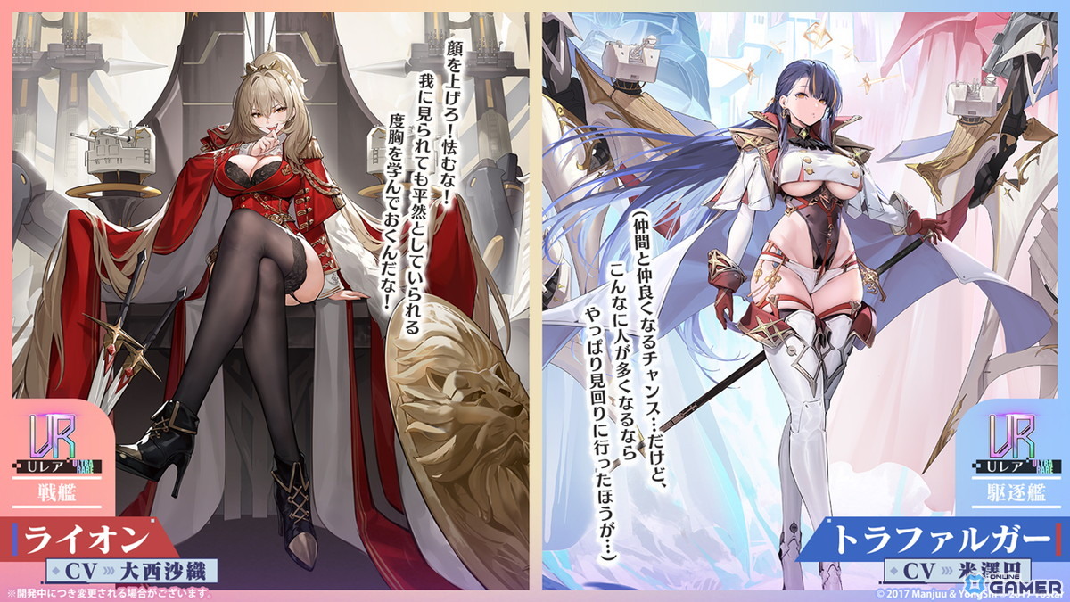 「アズレン」期間限定イベント「高い塔の薔薇」開催!URライオン(CV:大西沙織)&クレオパトラ(CV:薄井友里)が新登場の画像