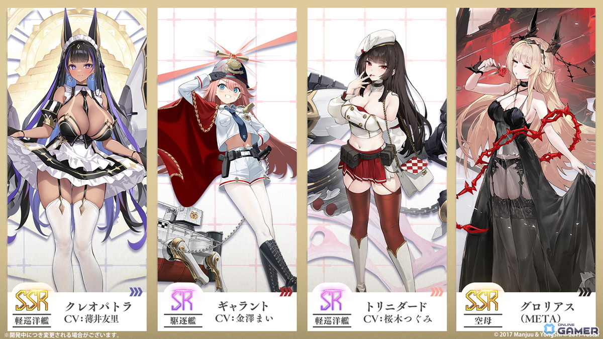 「アズレン」期間限定イベント「高い塔の薔薇」開催!URライオン(CV:大西沙織)&クレオパトラ(CV:薄井友里)が新登場の画像