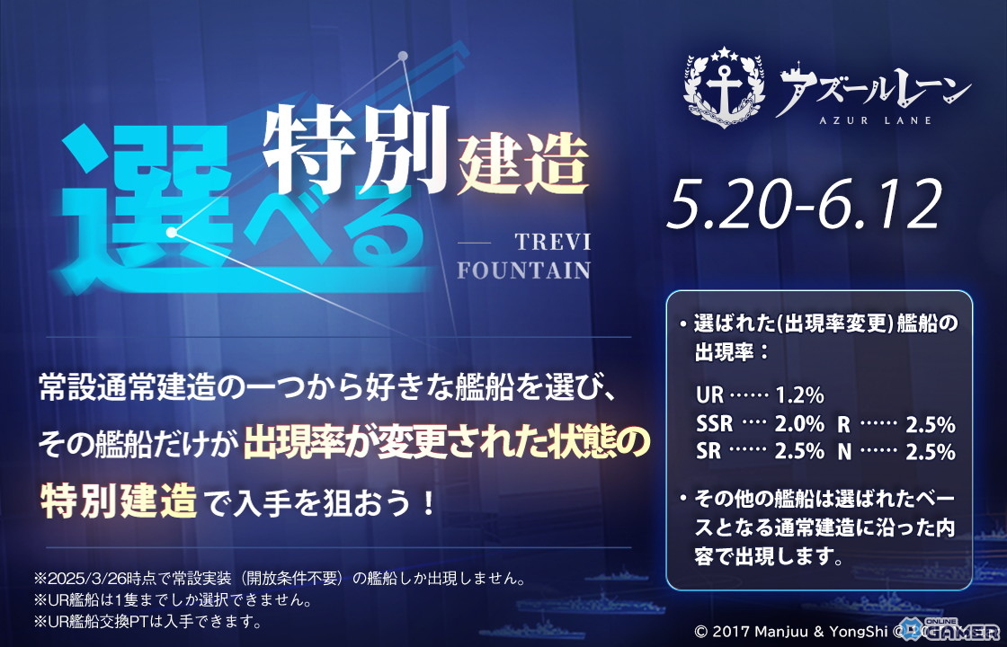 「アズレン」期間限定イベント「高い塔の薔薇」開催!URライオン(CV:大西沙織)&クレオパトラ(CV:薄井友里)が新登場の画像