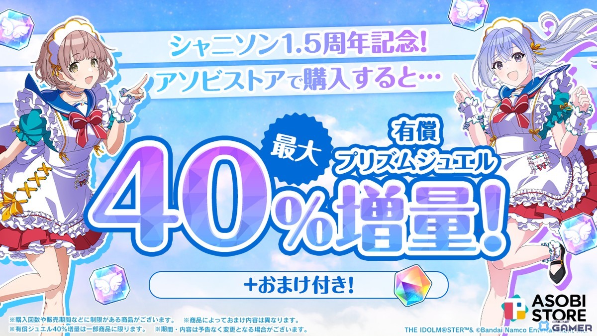 「シャニソン」杜野凛世が登場する新ガシャ開催中!コメティックのエピソード3&楽曲「泥濘鳴鳴」追加の画像