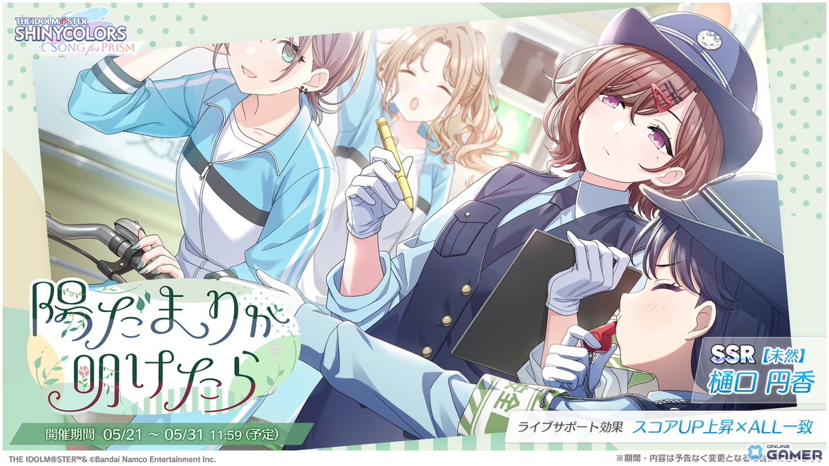 「シャニソン」杜野凛世が登場する新ガシャ開催中!コメティックのエピソード3&楽曲「泥濘鳴鳴」追加の画像