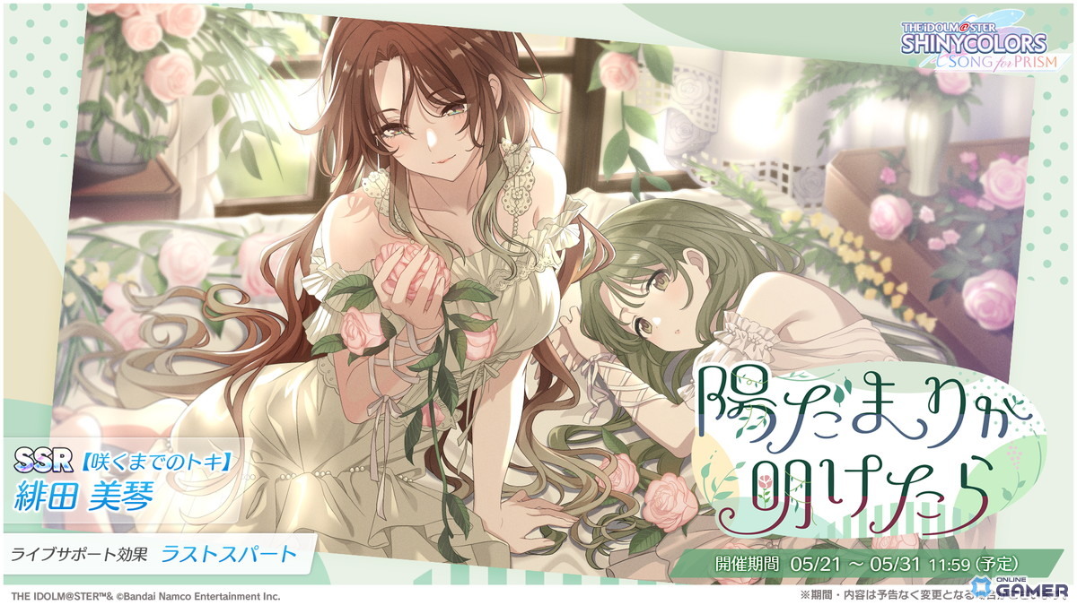 「シャニソン」杜野凛世が登場する新ガシャ開催中!コメティックのエピソード3&楽曲「泥濘鳴鳴」追加の画像