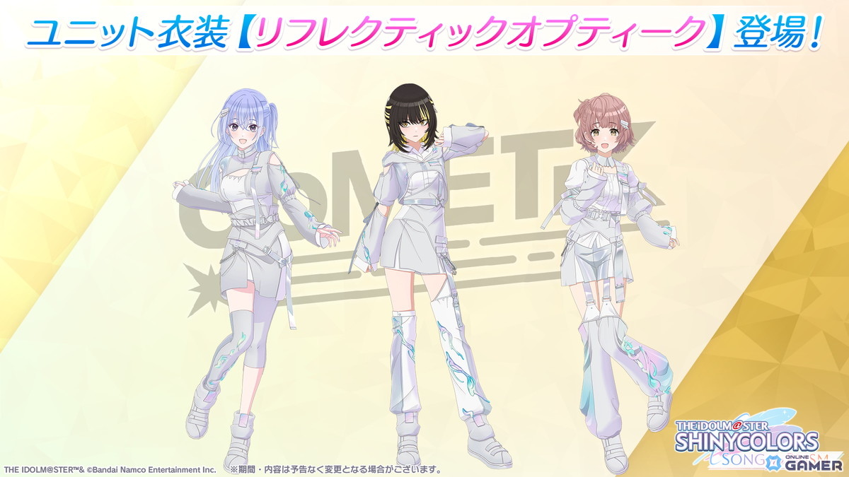 「シャニソン」杜野凛世が登場する新ガシャ開催中!コメティックのエピソード3&楽曲「泥濘鳴鳴」追加の画像