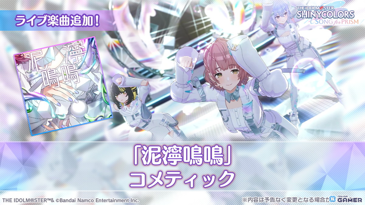 「シャニソン」杜野凛世が登場する新ガシャ開催中!コメティックのエピソード3&楽曲「泥濘鳴鳴」追加の画像