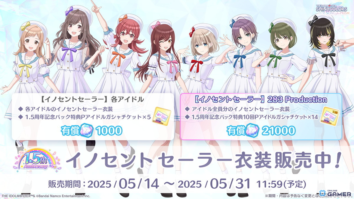 「シャニソン」杜野凛世が登場する新ガシャ開催中!コメティックのエピソード3&楽曲「泥濘鳴鳴」追加の画像