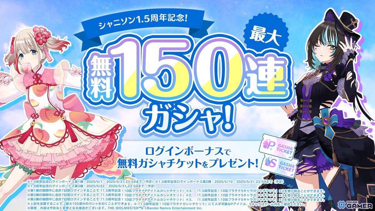 「シャニソン」杜野凛世が登場する新ガシャ開催中!コメティックのエピソード3&楽曲「泥濘鳴鳴」追加の画像