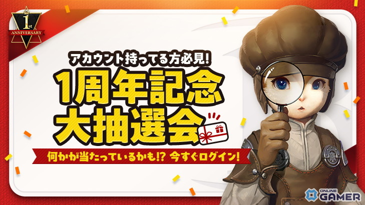 「BLESS UNLEASHED」Pmang版がまもなくサービス開始1周年!100万スターシードを30名に配布する大抽選会などが実施中の画像