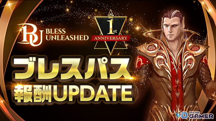 「BLESS UNLEASHED」Pmang版がまもなくサービス開始1周年!100万スターシードを30名に配布する大抽選会などが実施中の画像