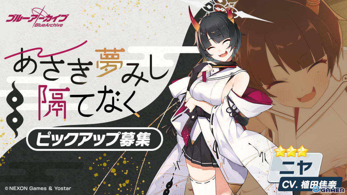 「ブルアカ」ナグサ（CV：佐倉薫）＆ニヤ（CV：植田佳奈）ピックアップ募集開始！メインストーリーVol.5第2章も公開の画像