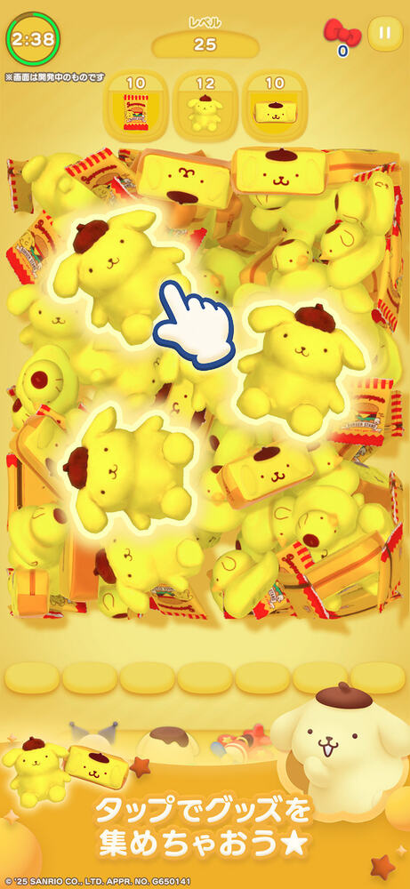 1,000種類以上のサンリオグッズが登場！3Dパズル「ハローキティ マーチマッチ」2025年夏配信＆事前登録スタートの画像