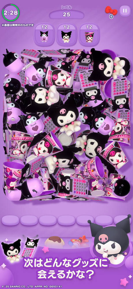 1,000種類以上のサンリオグッズが登場！3Dパズル「ハローキティ マーチマッチ」2025年夏配信＆事前登録スタートの画像