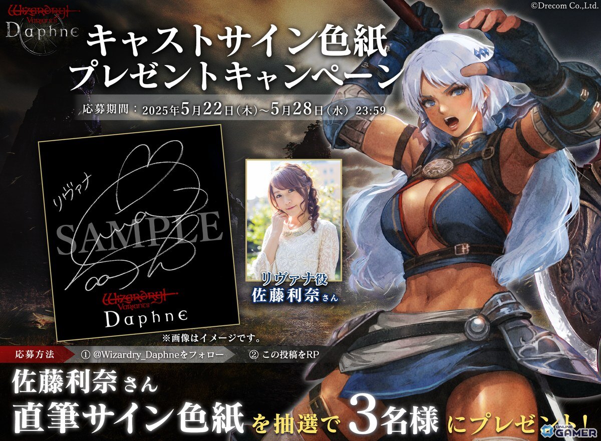 「Wizardry Variants Daphne」伝説の冒険者「魔術殺しの白夜叉 リヴァナ」(CV:佐藤利奈)登場!のスクリーンショット4