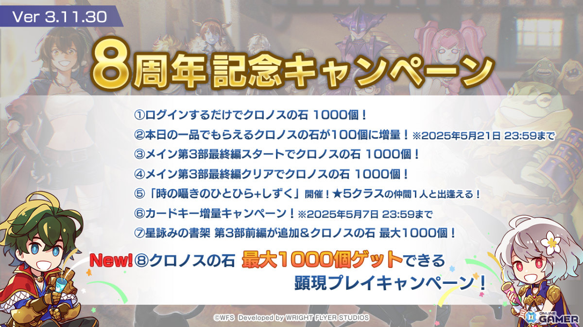 「アナザーエデン」新たな異時層キャラ「義侠の猟人ラクレア(CV:内山夕実)」登場!キャラ専用武器の新コンテンツ実装の画像