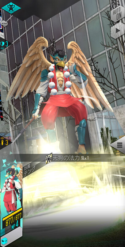 「D2メガテン」★5悪魔「妖魔テング」がD2フェス召喚に登場!期間限定で新悪魔をゲットの画像