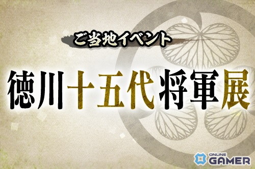 「信長の野望 出陣」共闘イベント「決戦 黒田長政」開催!SSR黒田長政・島左近が登場の画像