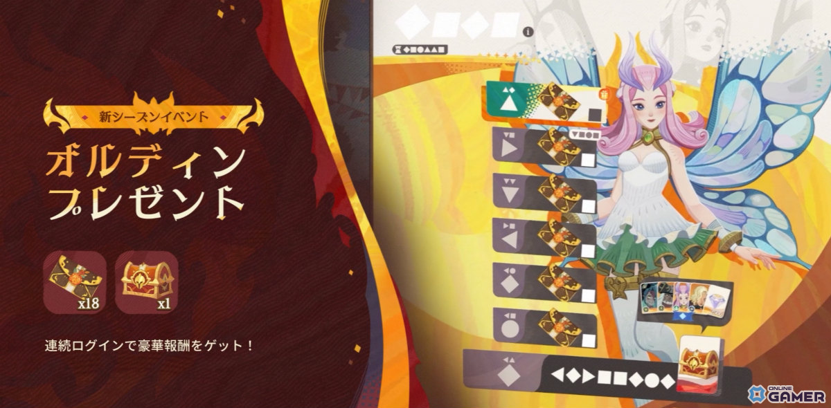 「AFK:ジャーニー」新シーズン「深焔の竜歌」スタート―インドラ(CV:森川智之)など新英雄登場の画像