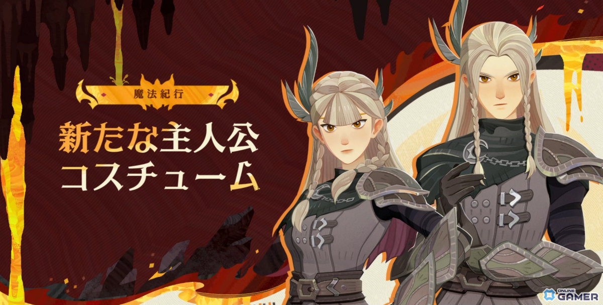 「AFK:ジャーニー」新シーズン「深焔の竜歌」スタート―インドラ(CV:森川智之)など新英雄登場の画像