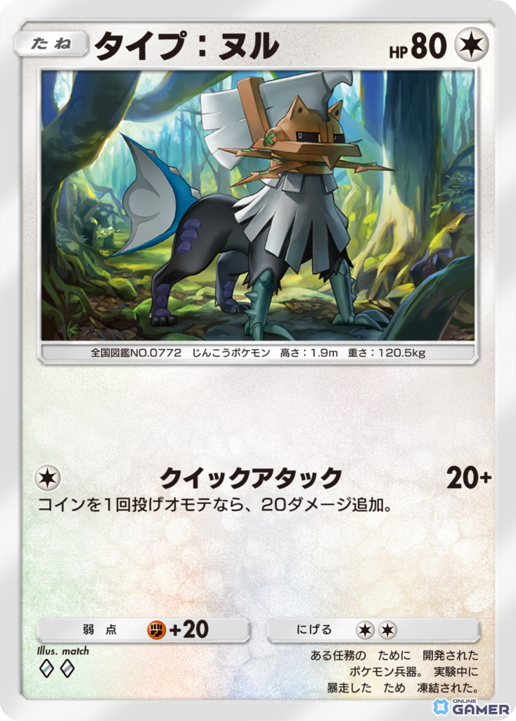 「ポケポケ」テーマ拡張パック「異次元クライシス」5月29日追加！ウルトラビーストが初登場の画像