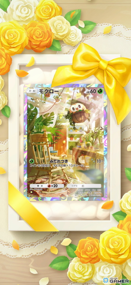 「ポケポケ」テーマ拡張パック「異次元クライシス」5月29日追加！ウルトラビーストが初登場の画像