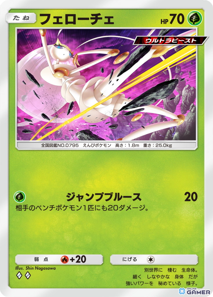 「ポケポケ」テーマ拡張パック「異次元クライシス」5月29日追加！ウルトラビーストが初登場の画像