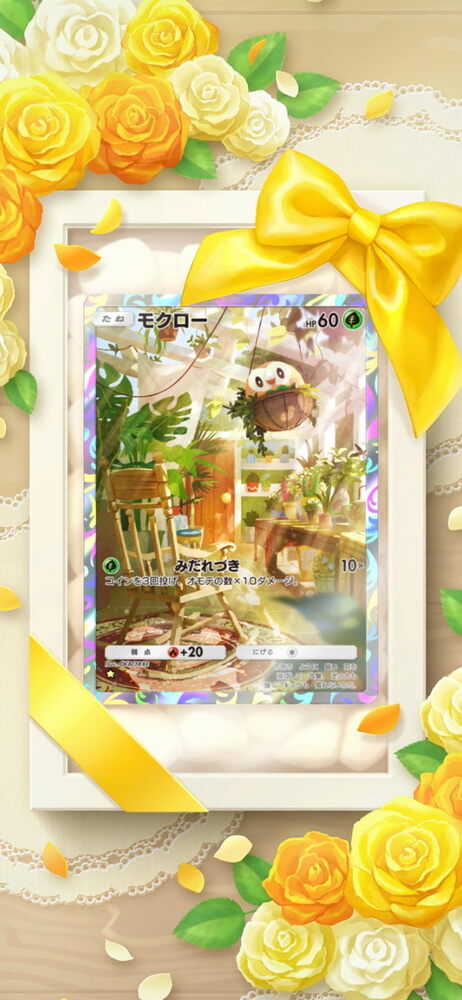 「ポケポケ」テーマ拡張パック「異次元クライシス」5月29日追加！ウルトラビーストが初登場の画像