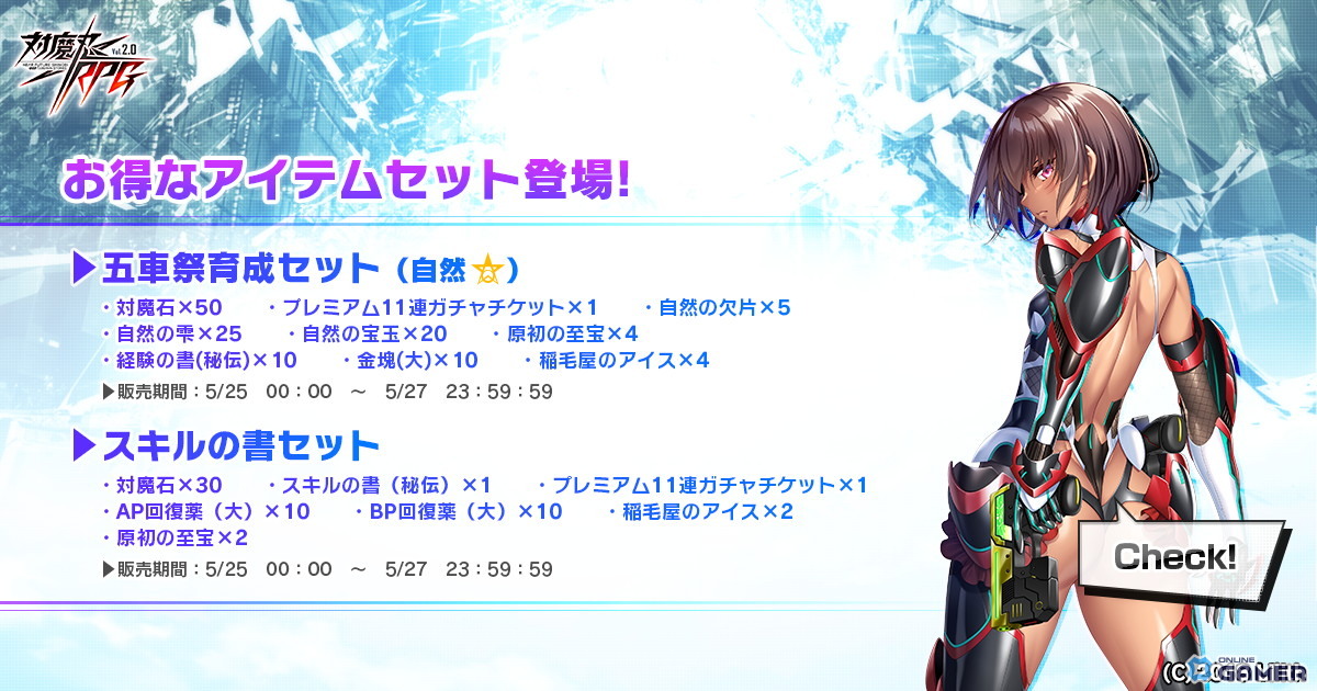 「対魔忍RPG」五車祭ガチャで限定ユニット「雷帝 大人ゆきかぜ」「五行寂滅 稲毛夏」登場！の画像