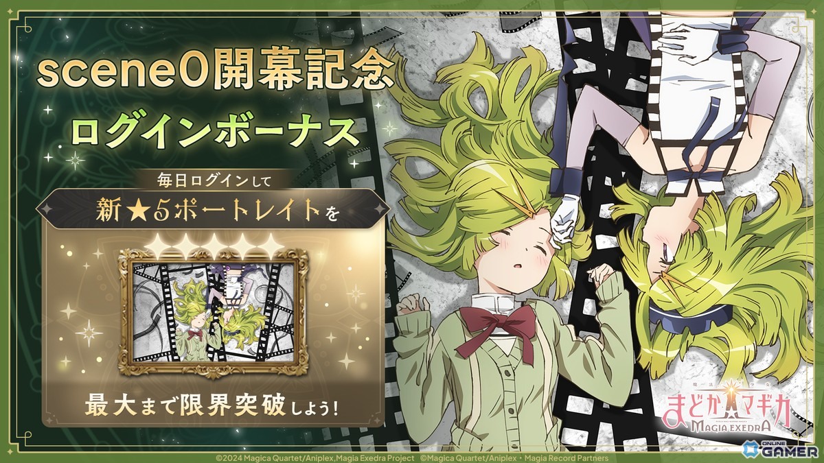 「魔法少女まどか☆マギカ Magia Exedra」新イベント「scene0」開幕&愛生まばゆ(CV:早見沙織)実装決定!の画像