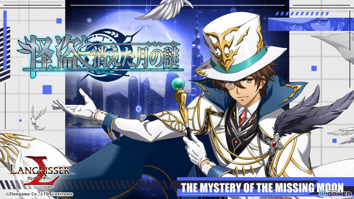 LLR英雄「炎竜の破壊者（CV：最上嗣生）」登場！「ラングリッサー モバイル」新召喚＆秘境イベント「怪盗と消えた月の謎」開催の画像