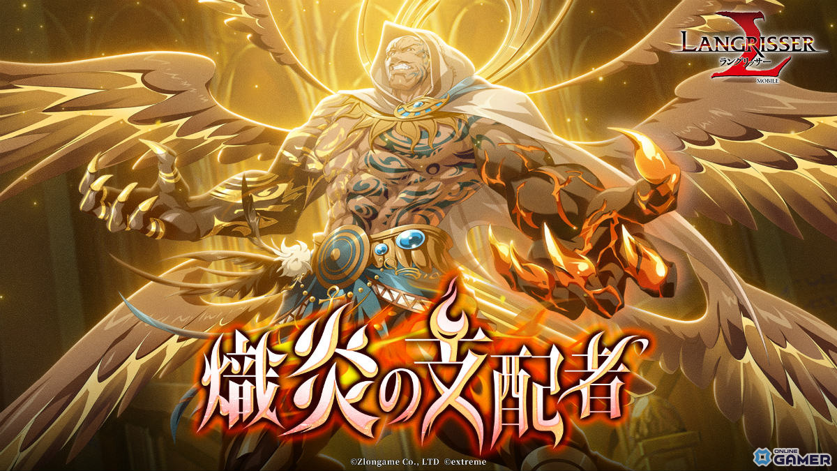 LLR英雄「炎竜の破壊者（CV：最上嗣生）」登場！「ラングリッサー モバイル」新召喚＆秘境イベント「怪盗と消えた月の謎」開催の画像