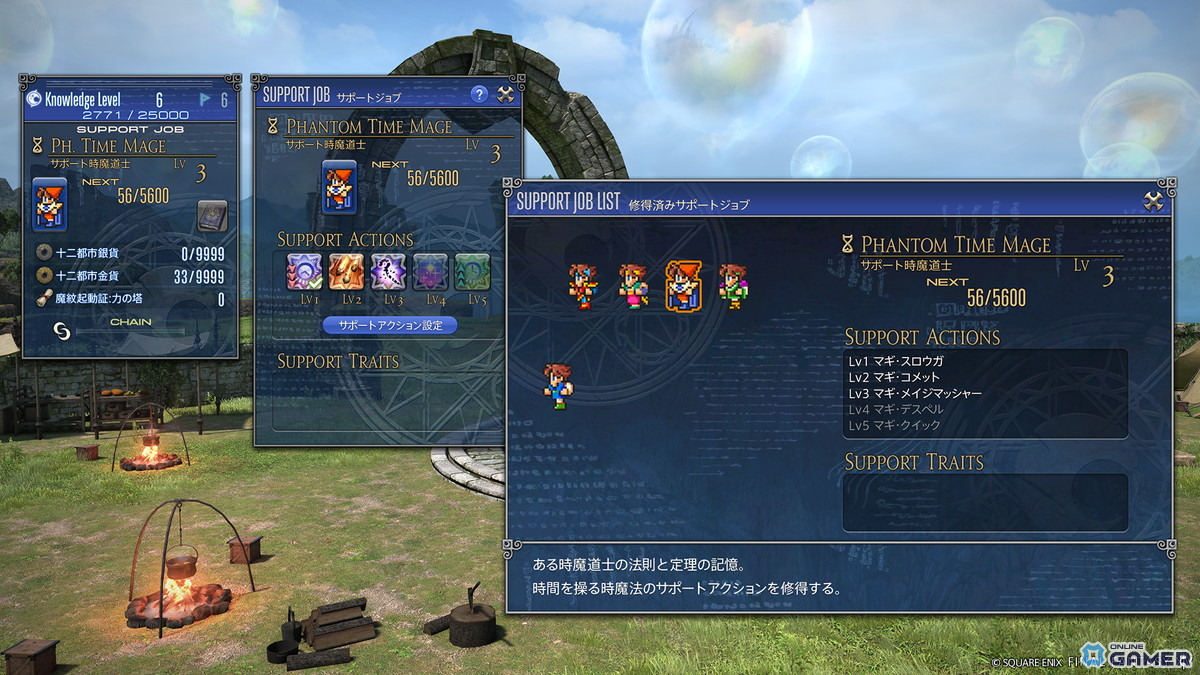 「FFXIV」パッチ7.25公開！新フィールド探索「蜃気楼の島 クレセントアイル：南征編」＆ファントムウェポン・マムージャ族クエスト登場の画像