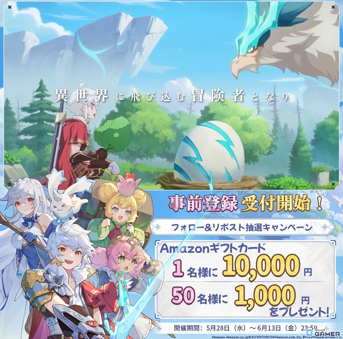 スマホ放置RPG「杖と剣の伝説」2025年夏リリース決定！日本限定外観“えび天”が手に入る事前登録受付中の画像