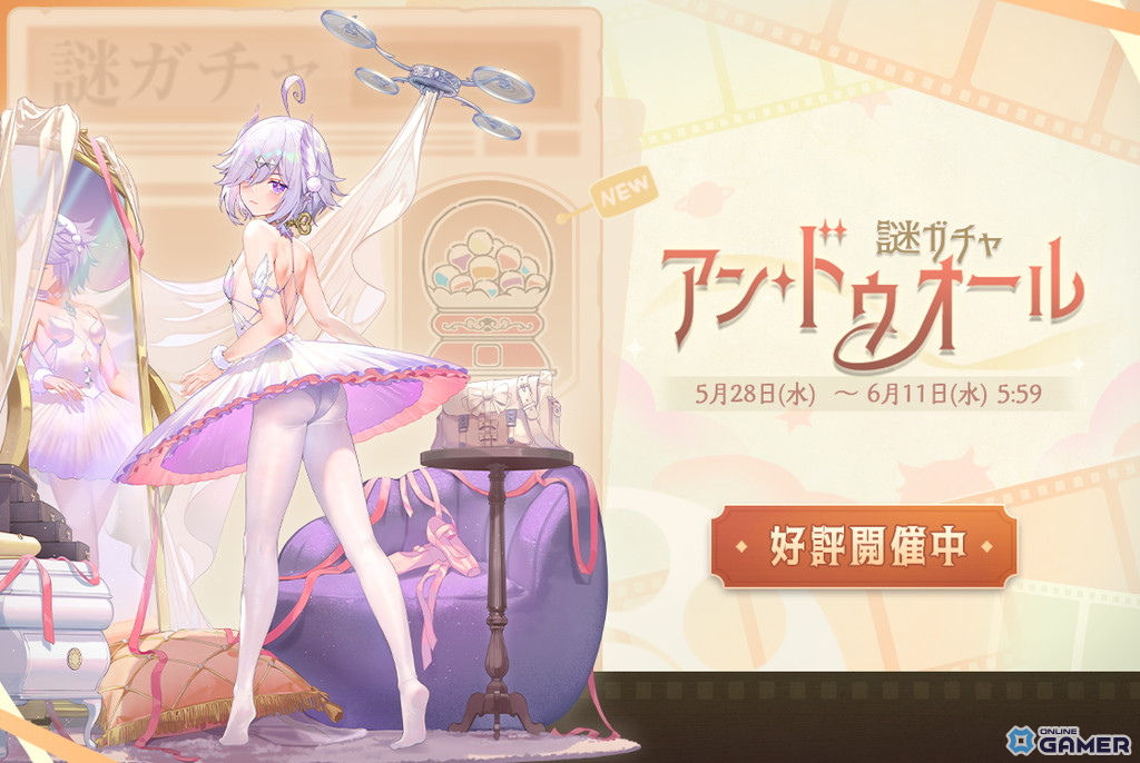 「雀魂」アン・ドゥオール開催!涼宮杏樹・ゆず・未来の新着せ替え「つま先のモノローグ」が期間限定で登場の画像