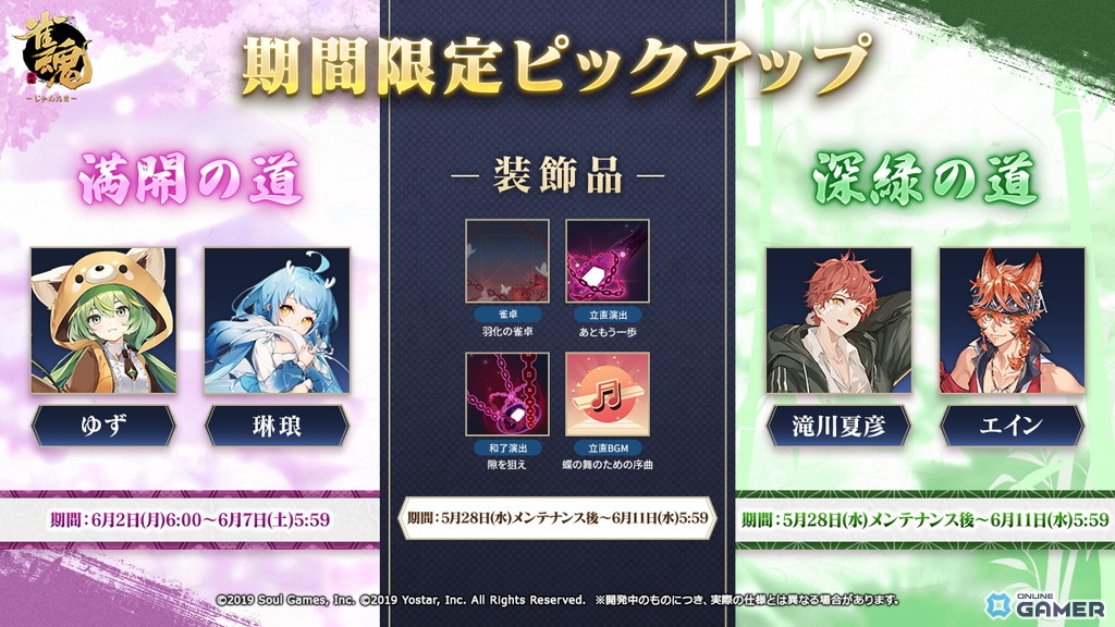 「雀魂」アン・ドゥオール開催!涼宮杏樹・ゆず・未来の新着せ替え「つま先のモノローグ」が期間限定で登場の画像