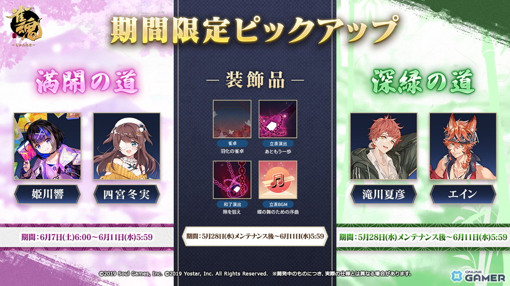 「雀魂」アン・ドゥオール開催!涼宮杏樹・ゆず・未来の新着せ替え「つま先のモノローグ」が期間限定で登場の画像