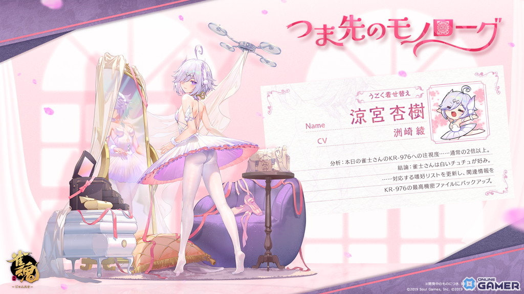 「雀魂」アン・ドゥオール開催!涼宮杏樹・ゆず・未来の新着せ替え「つま先のモノローグ」が期間限定で登場の画像