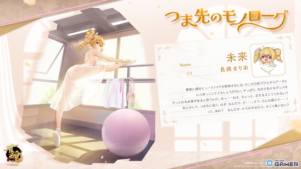 「雀魂」アン・ドゥオール開催!涼宮杏樹・ゆず・未来の新着せ替え「つま先のモノローグ」が期間限定で登場の画像