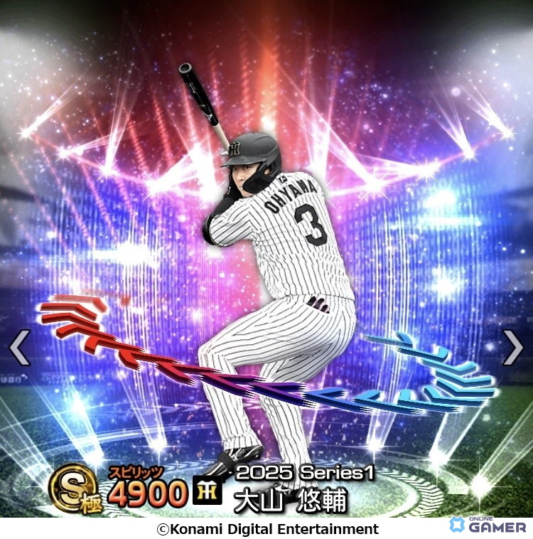 「プロ野球スピリッツA」エキサイティングプレイヤーセレクション第1弾開催！大山悠輔・清宮幸太郎・森下暢仁ら12選手が登場の画像