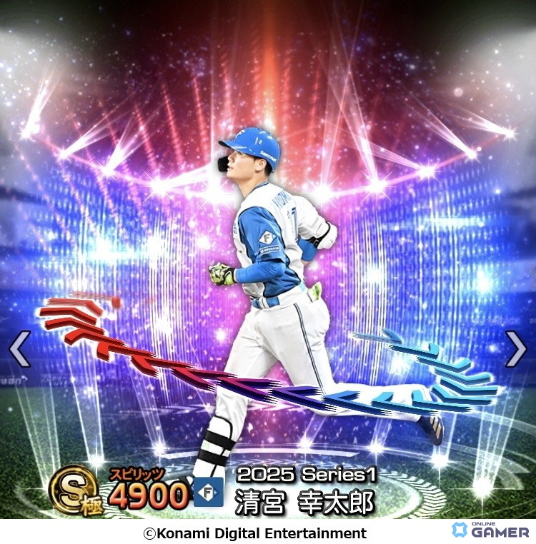 「プロ野球スピリッツA」エキサイティングプレイヤーセレクション第1弾開催！大山悠輔・清宮幸太郎・森下暢仁ら12選手が登場の画像