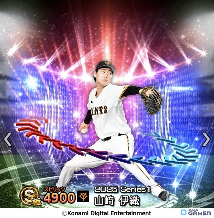 「プロ野球スピリッツA」エキサイティングプレイヤーセレクション第1弾開催！大山悠輔・清宮幸太郎・森下暢仁ら12選手が登場の画像