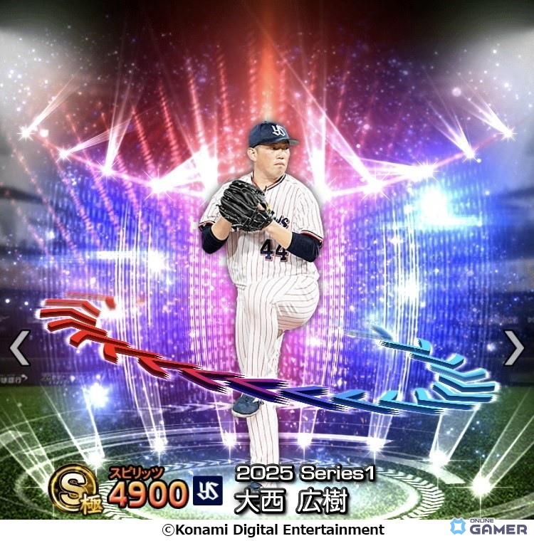 「プロ野球スピリッツA」エキサイティングプレイヤーセレクション第1弾開催！大山悠輔・清宮幸太郎・森下暢仁ら12選手が登場の画像