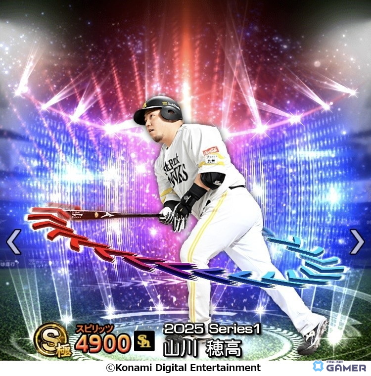 「プロ野球スピリッツA」エキサイティングプレイヤーセレクション第1弾開催！大山悠輔・清宮幸太郎・森下暢仁ら12選手が登場の画像