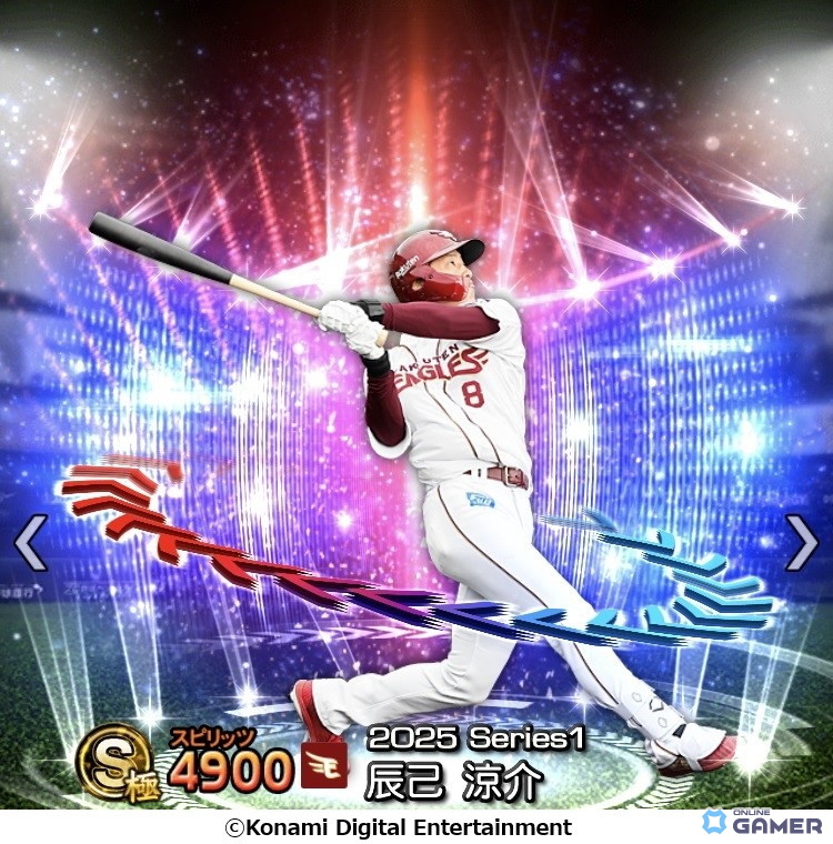 「プロ野球スピリッツA」エキサイティングプレイヤーセレクション第1弾開催！大山悠輔・清宮幸太郎・森下暢仁ら12選手が登場の画像