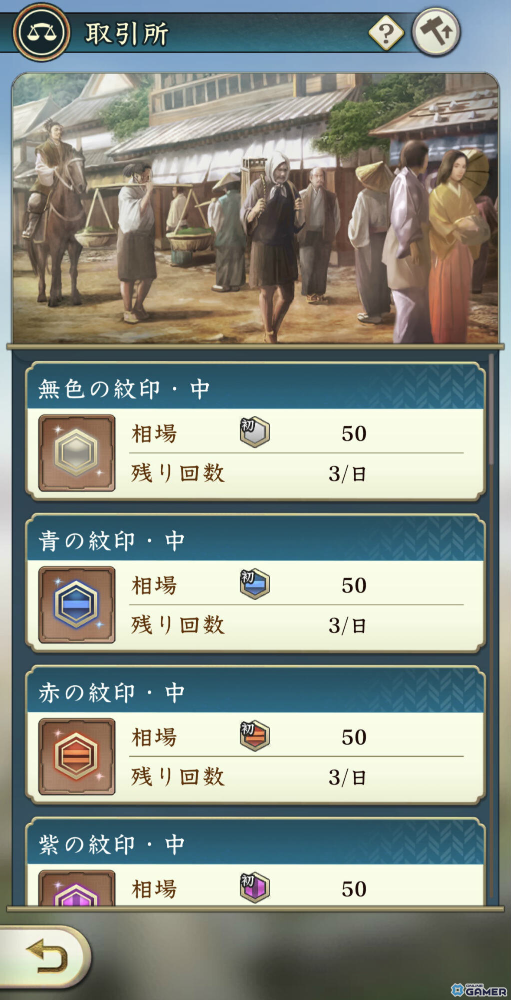 「信長の野望 出陣」新イベント「相模に吼える虎」開幕！SSR北条氏綱＆綱成を手に入れようの画像