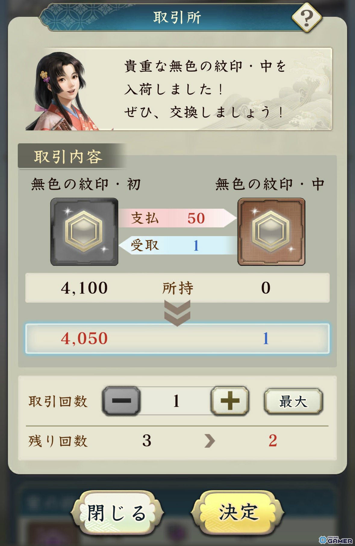 「信長の野望 出陣」新イベント「相模に吼える虎」開幕！SSR北条氏綱＆綱成を手に入れようの画像