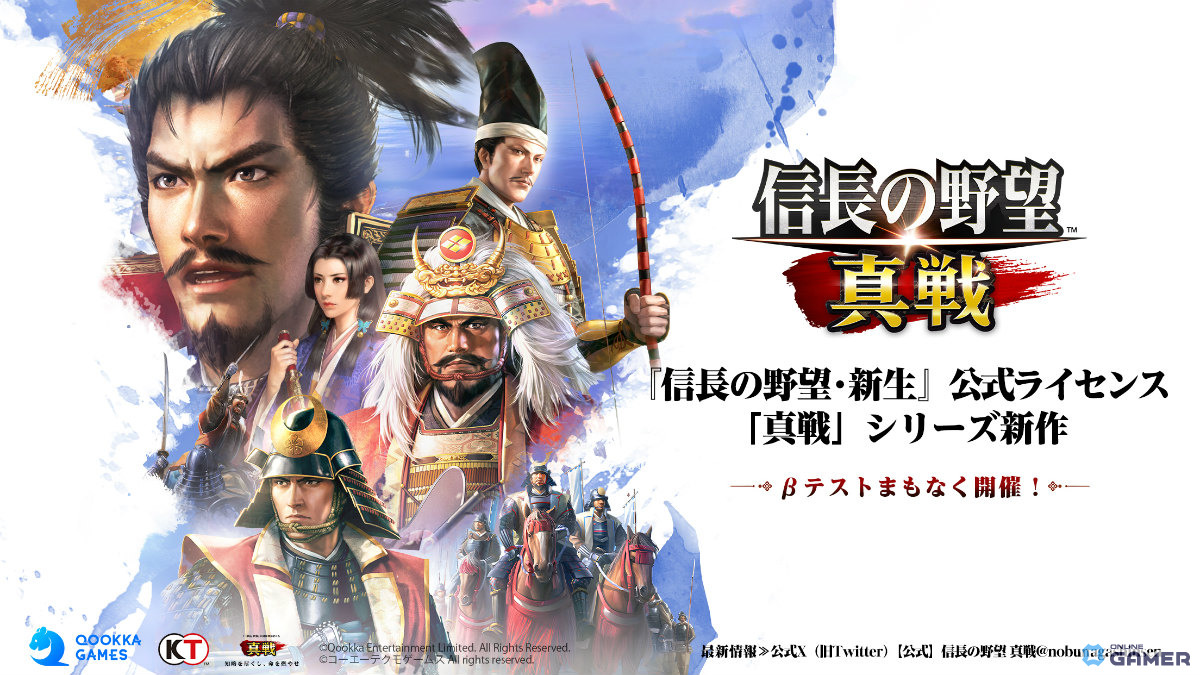 「信長の野望 真戦」近日リリース！100人超の武将が登場するスマホ向け戦国シミュレーションRPGの画像