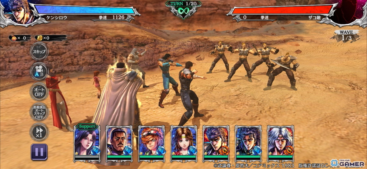 「北斗リバイブ」UR「第三の羅将 ハン」登場！ランキングガチャ＆ログインボーナス開催中の画像