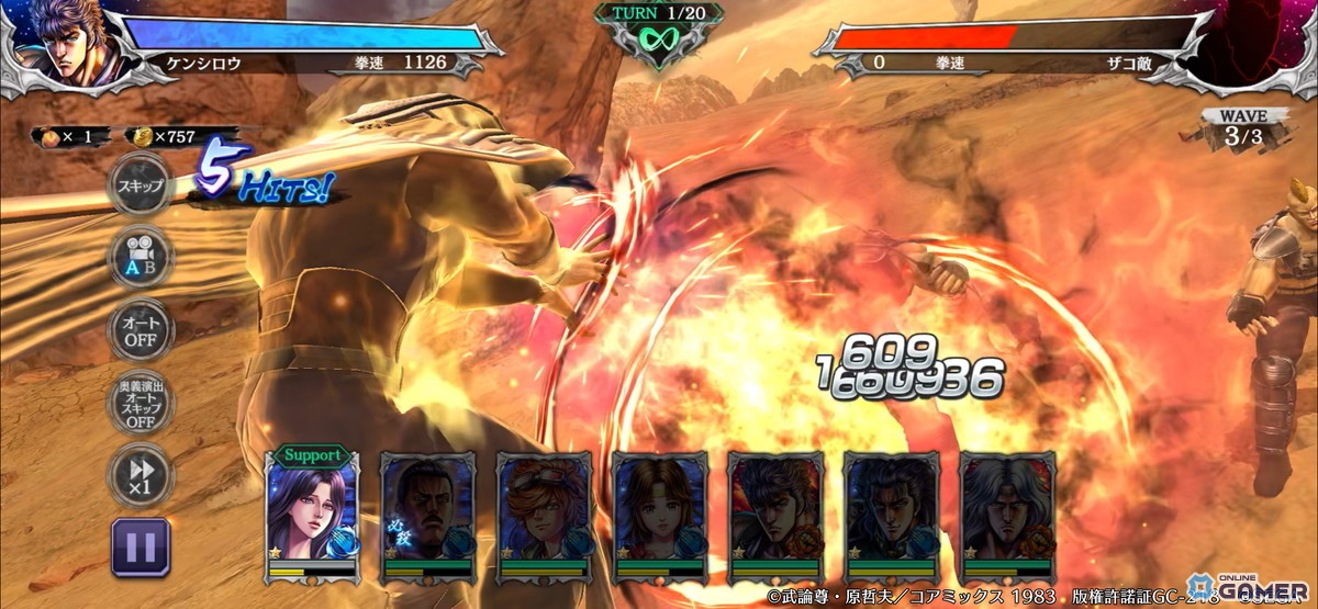 「北斗リバイブ」UR「第三の羅将 ハン」登場！ランキングガチャ＆ログインボーナス開催中の画像